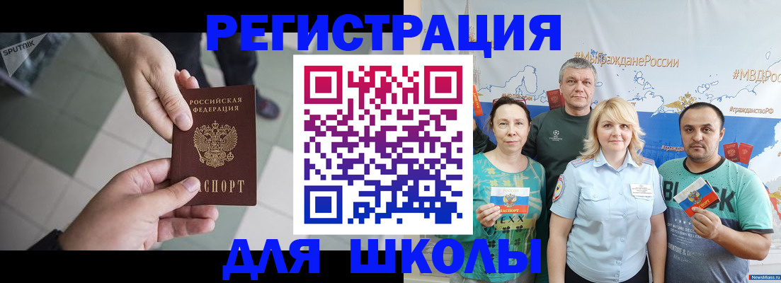 купить прописку в Галиче