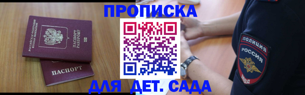 временная регистрация для школы в Галиче